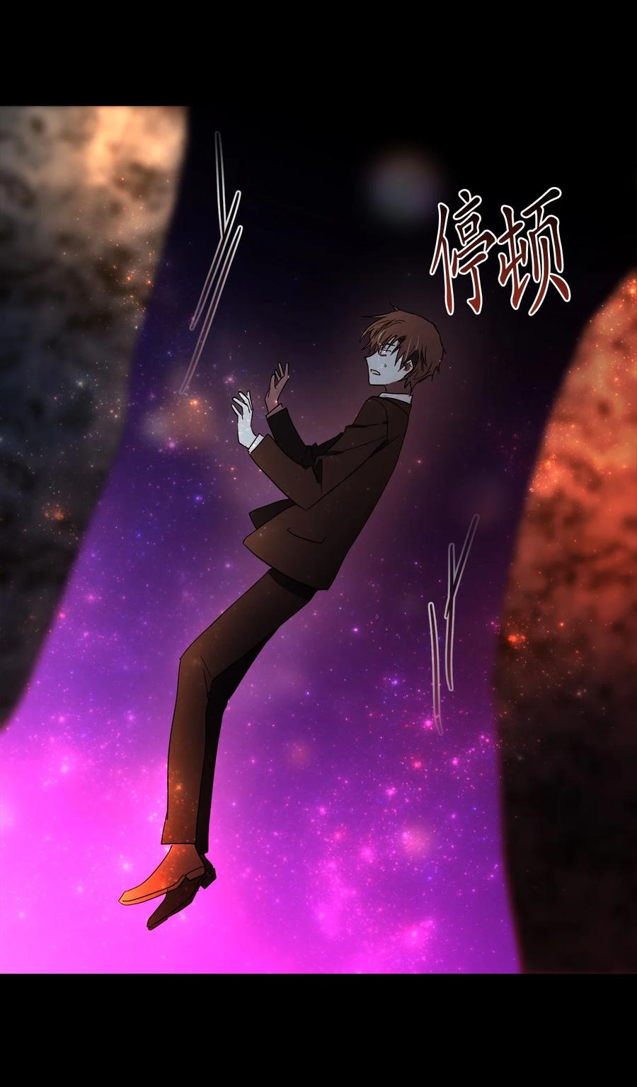 《这个魔王有点健忘》23 23 第23页