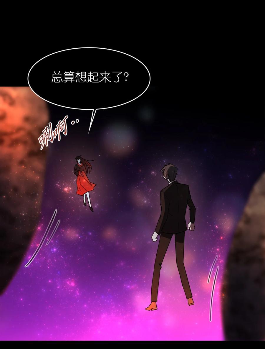 《这个魔王有点健忘》23 23 第24页