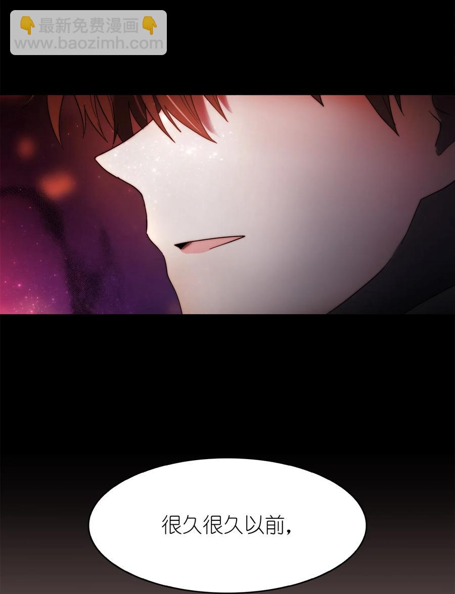 《这个魔王有点健忘》23 23 第26页
