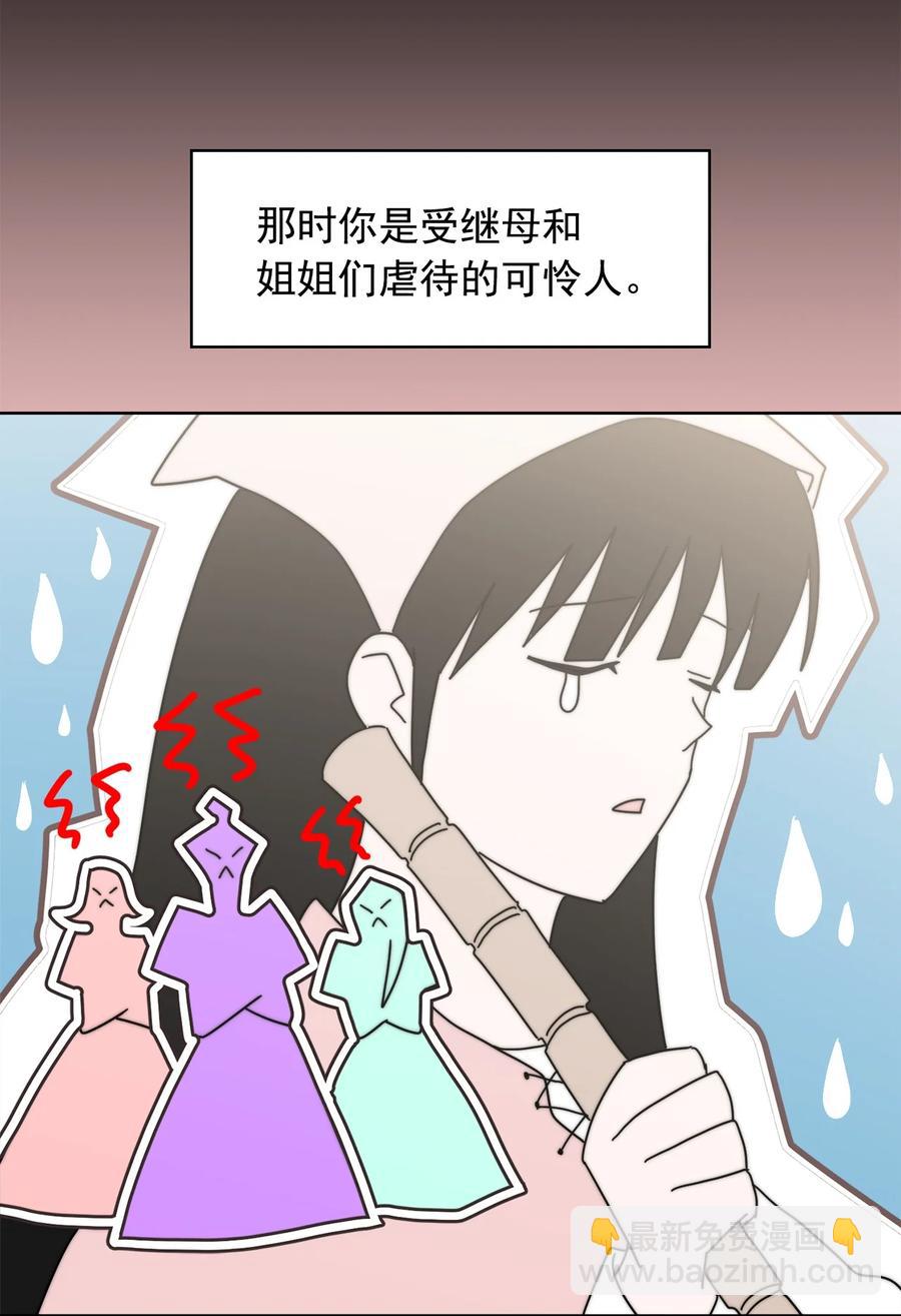 《这个魔王有点健忘》23 23 第27页