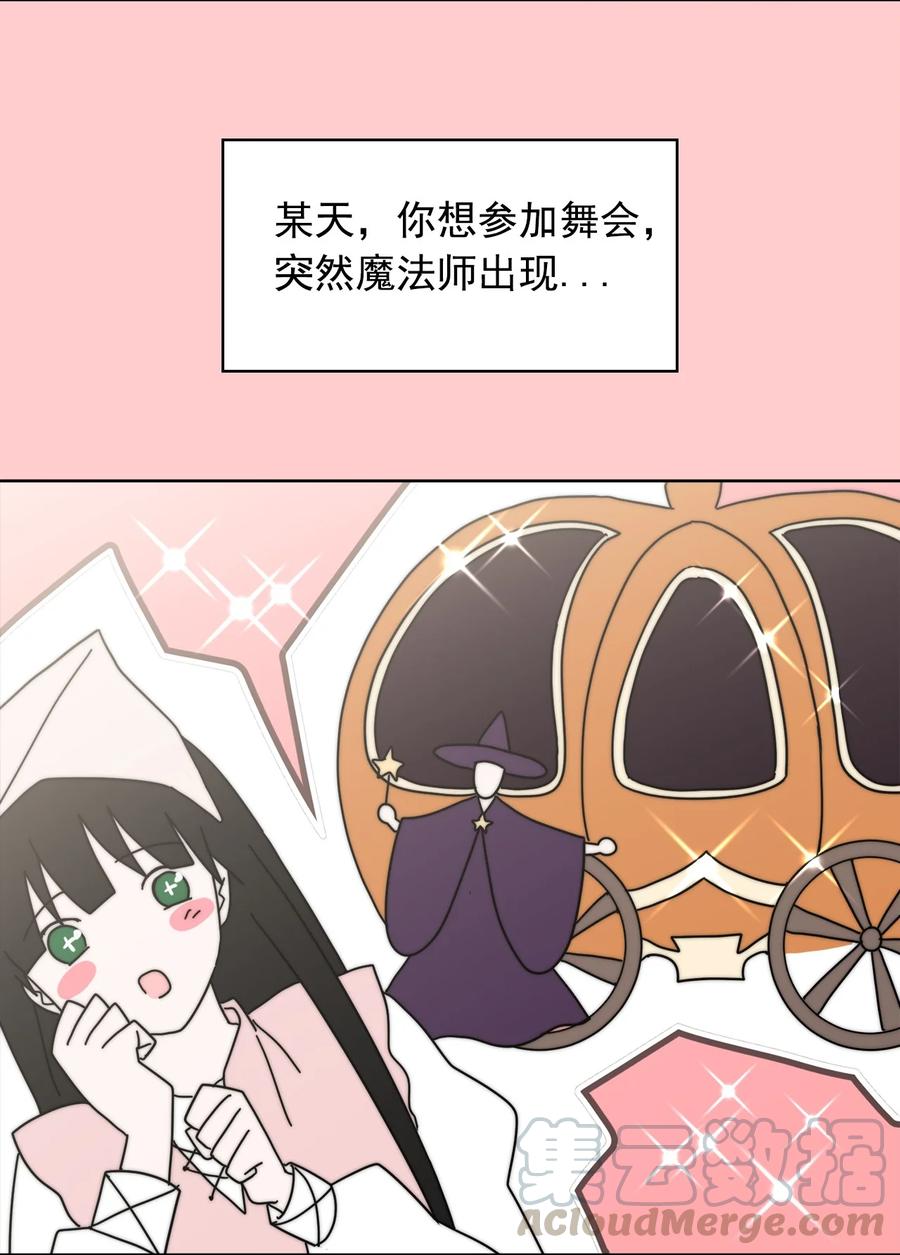 《这个魔王有点健忘》23 23 第28页