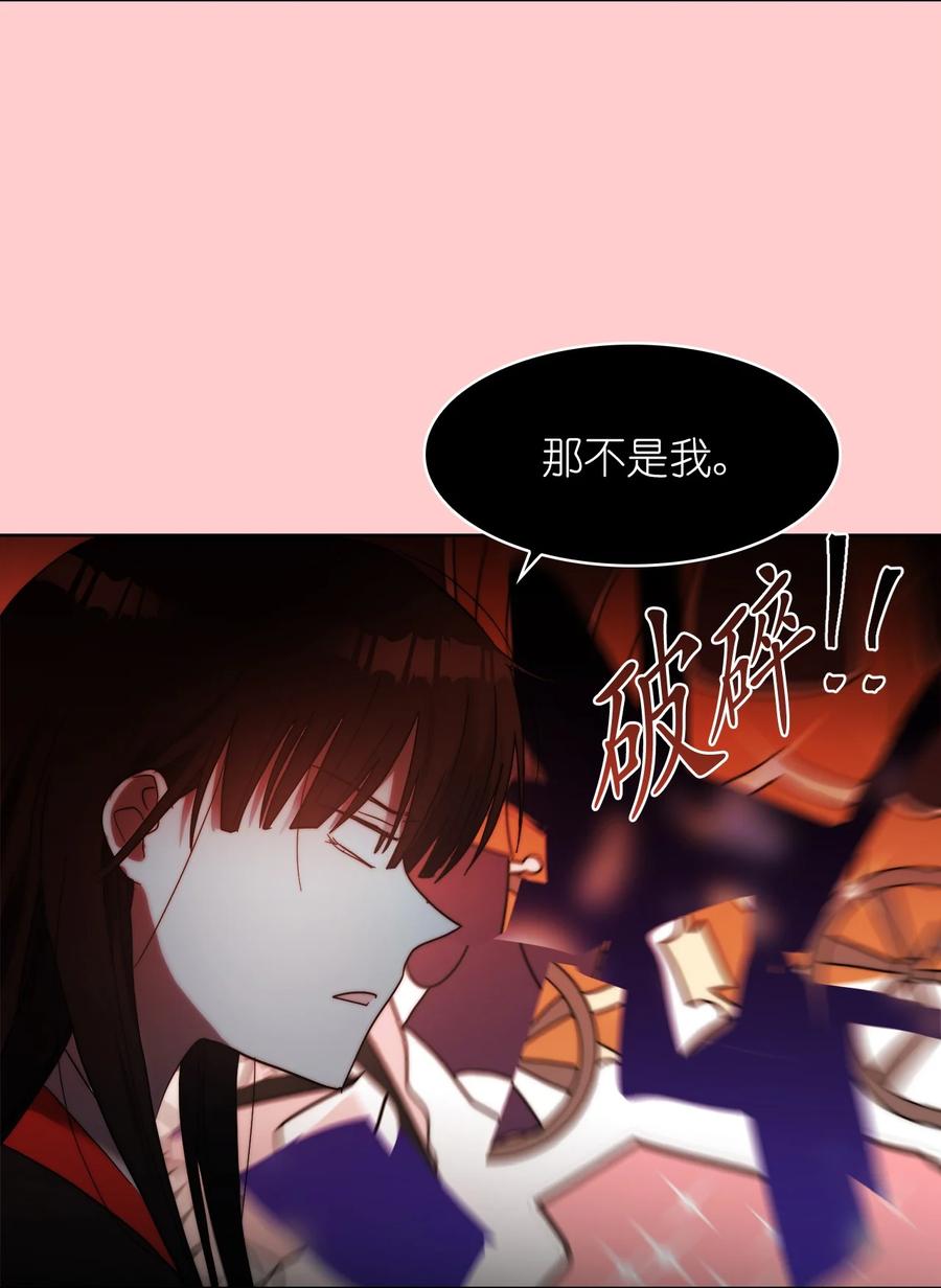 《这个魔王有点健忘》23 23 第29页