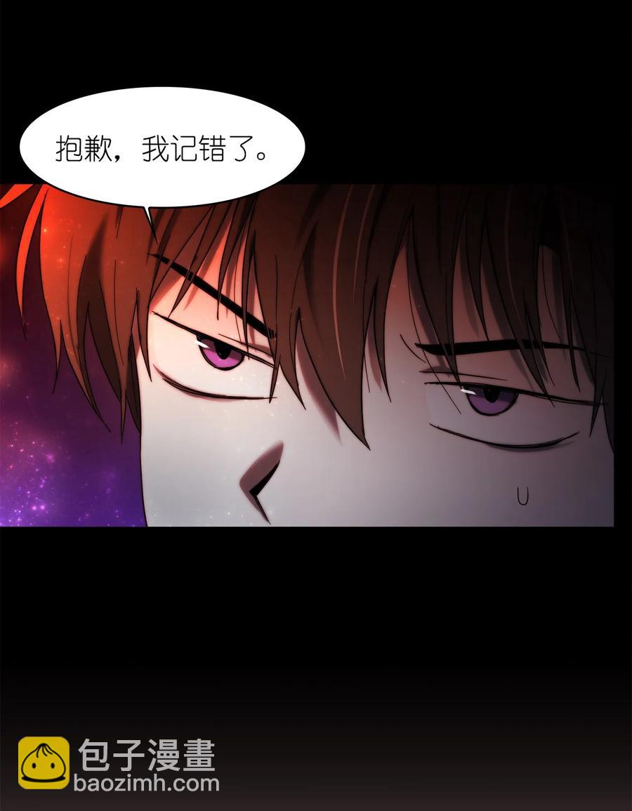 《这个魔王有点健忘》23 23 第32页