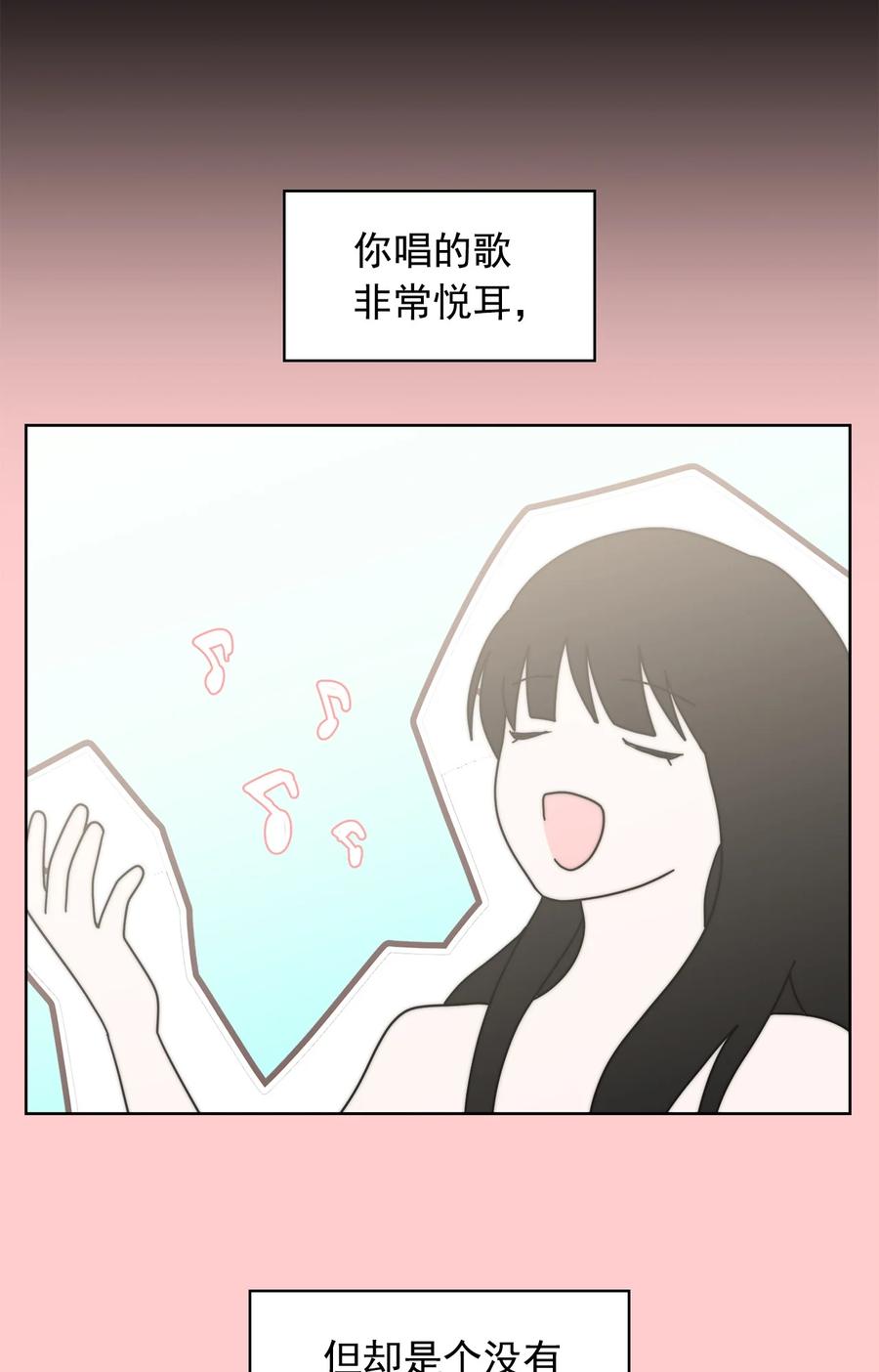 《这个魔王有点健忘》23 23 第33页