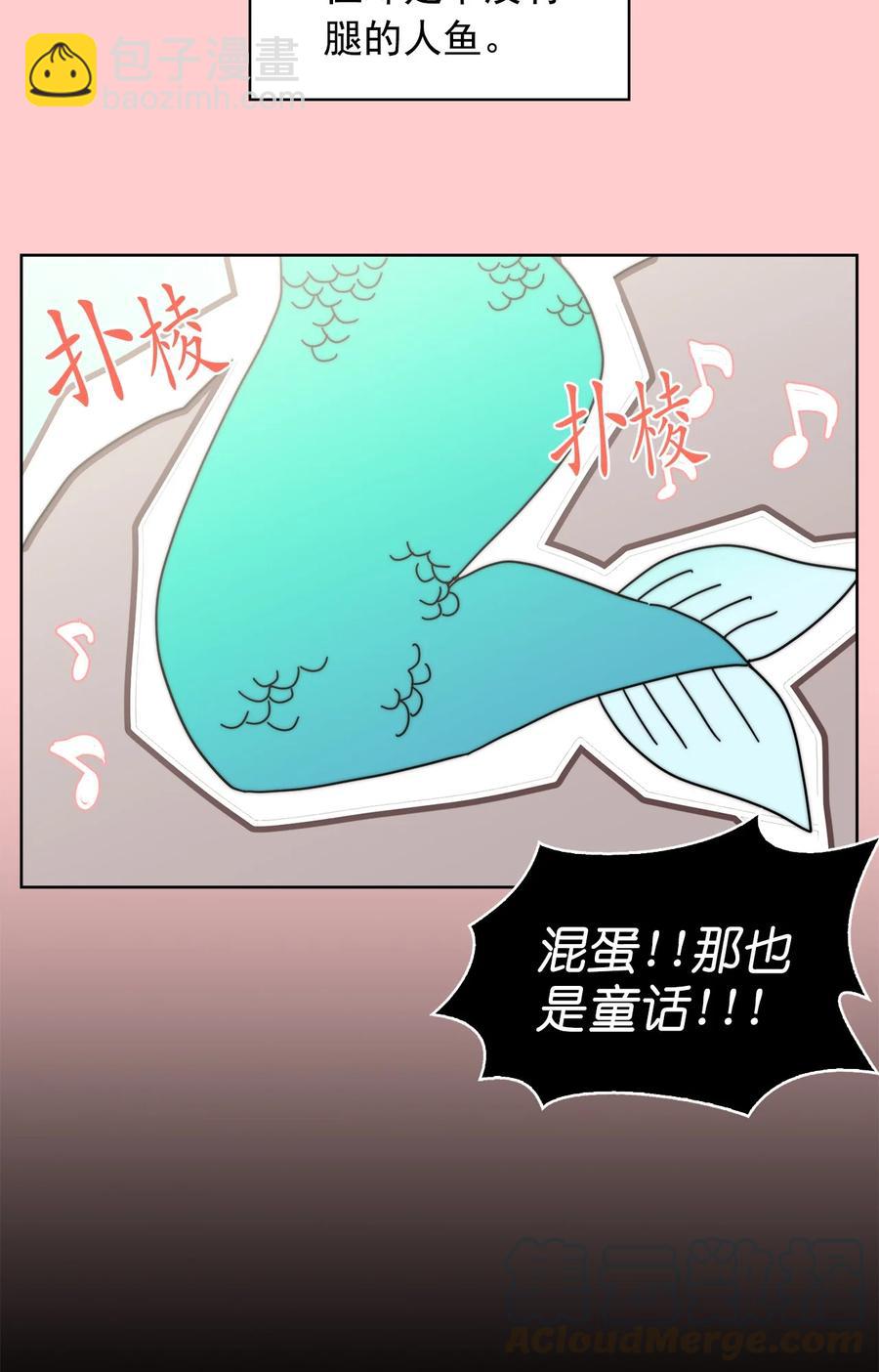《这个魔王有点健忘》23 23 第34页