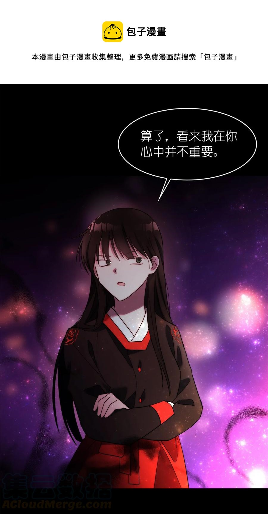 《这个魔王有点健忘》23 23 第37页