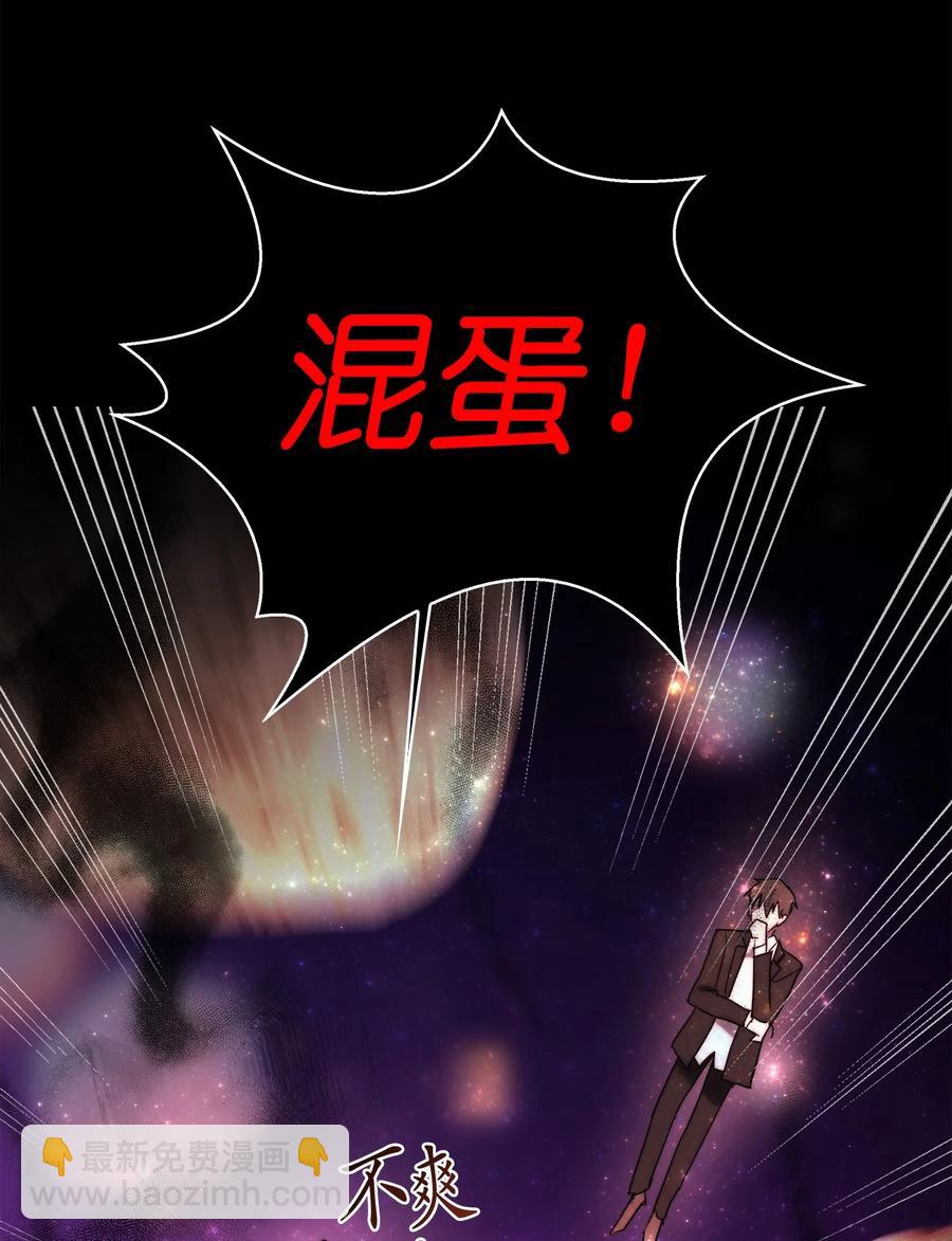《这个魔王有点健忘》23 23 第39页