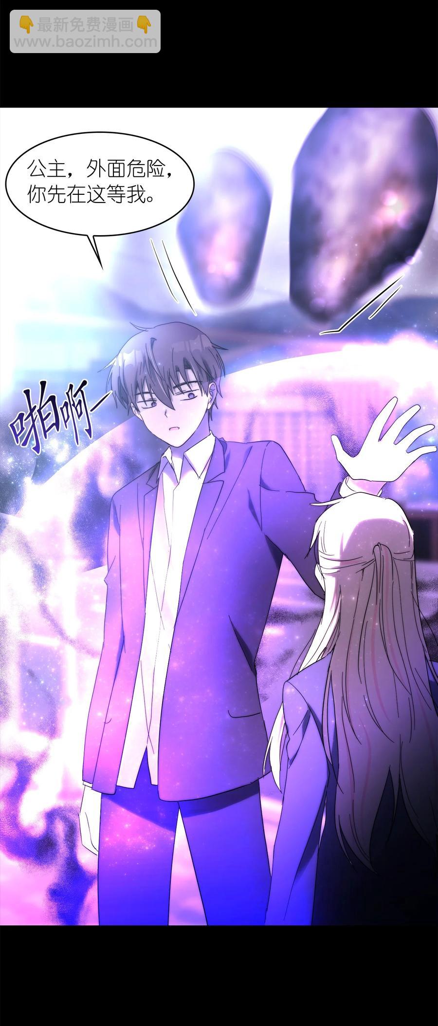 《这个魔王有点健忘》23 23 第3页