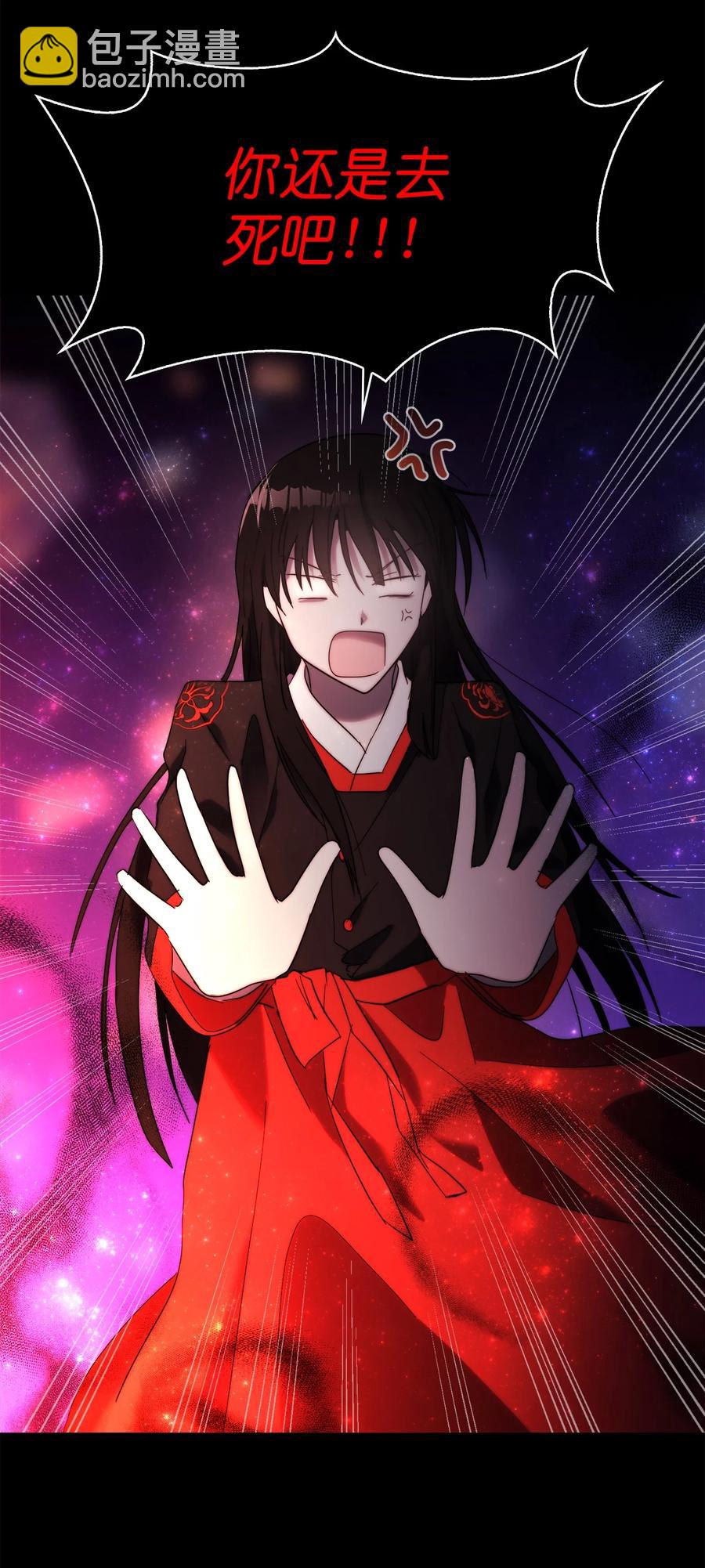《这个魔王有点健忘》23 23 第41页