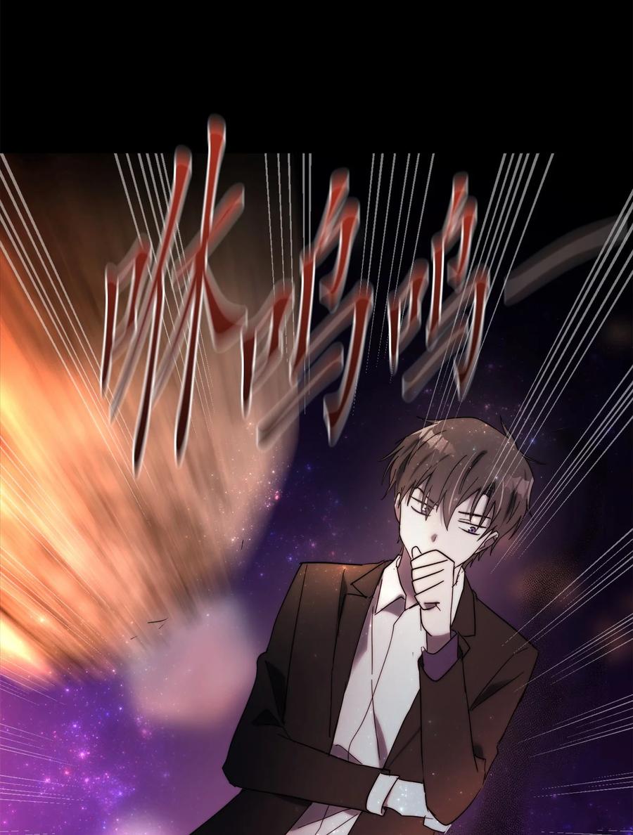 《这个魔王有点健忘》23 23 第42页