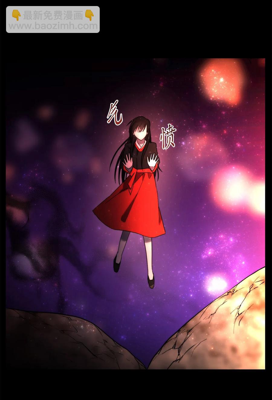 《这个魔王有点健忘》23 23 第45页