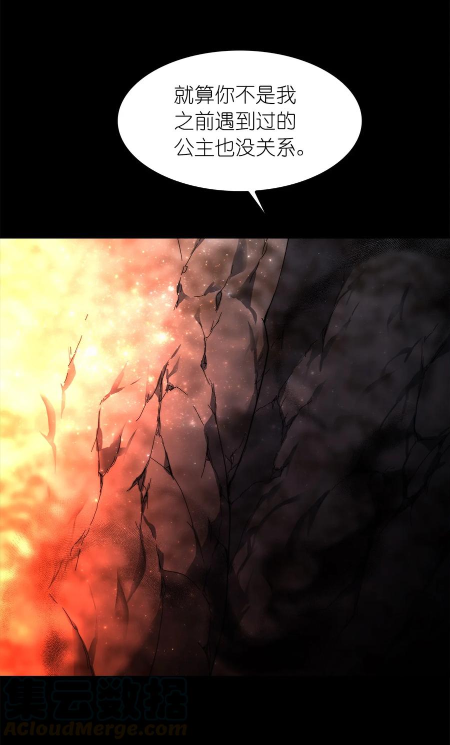 《这个魔王有点健忘》23 23 第46页