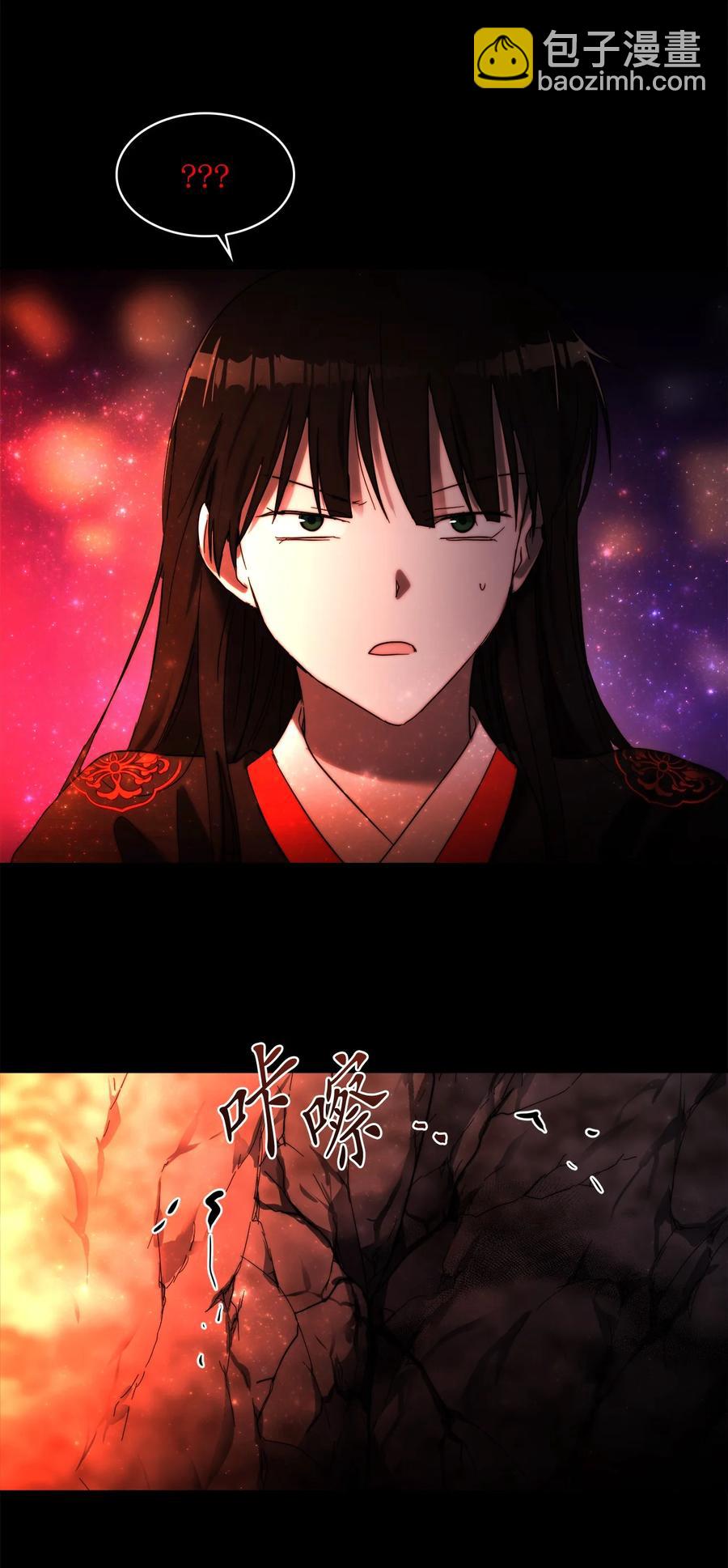 《这个魔王有点健忘》23 23 第47页