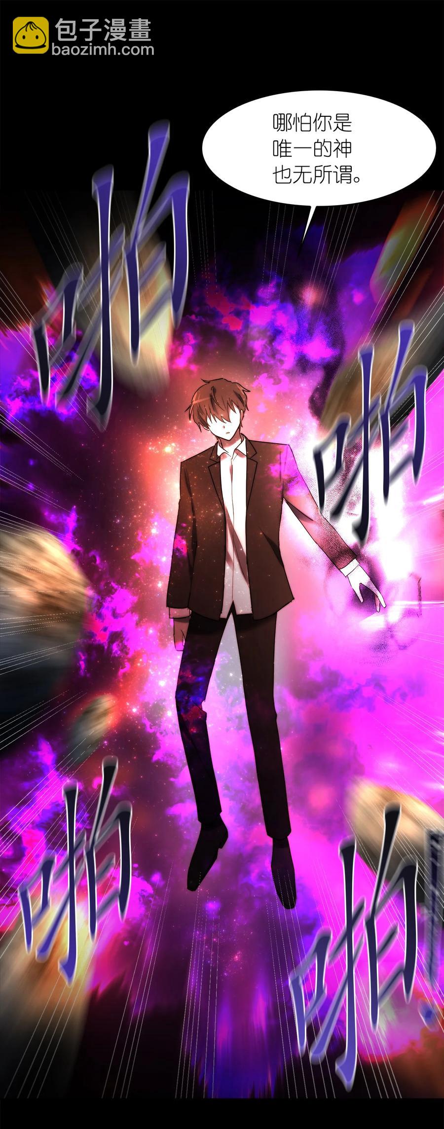 《这个魔王有点健忘》23 23 第48页