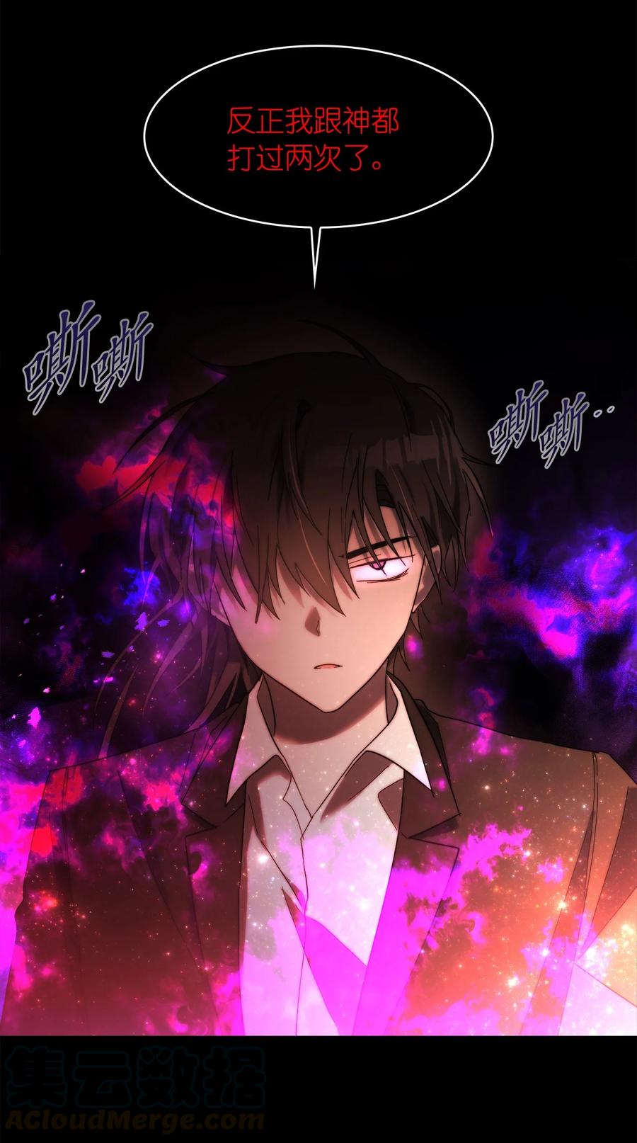 《这个魔王有点健忘》23 23 第49页