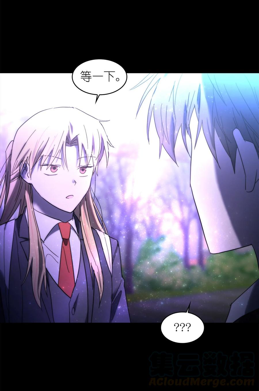《这个魔王有点健忘》23 23 第4页