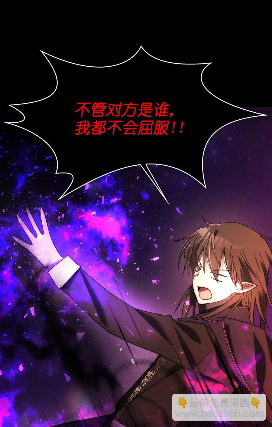 《这个魔王有点健忘》23 23 第50页