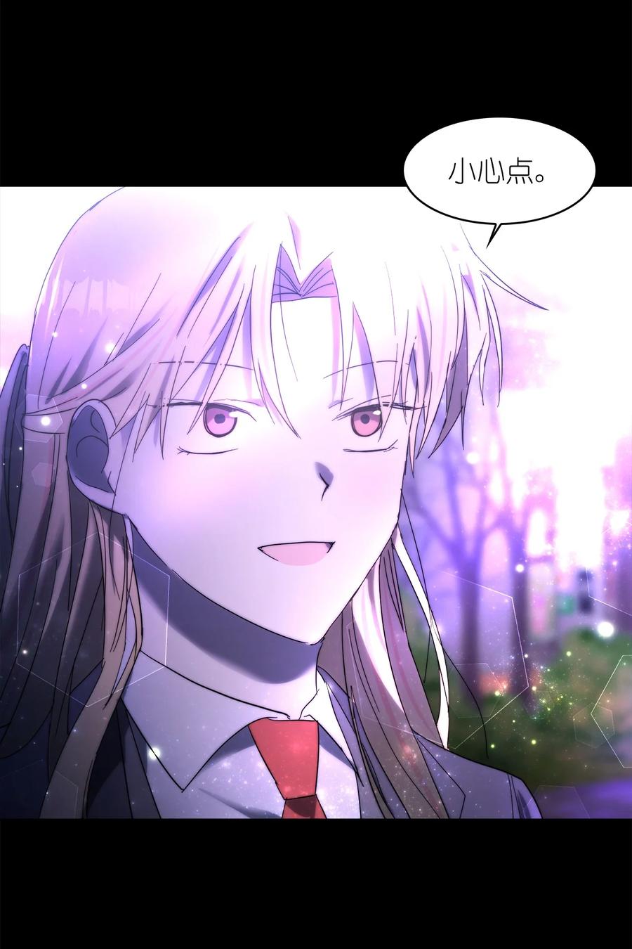 《这个魔王有点健忘》23 23 第5页