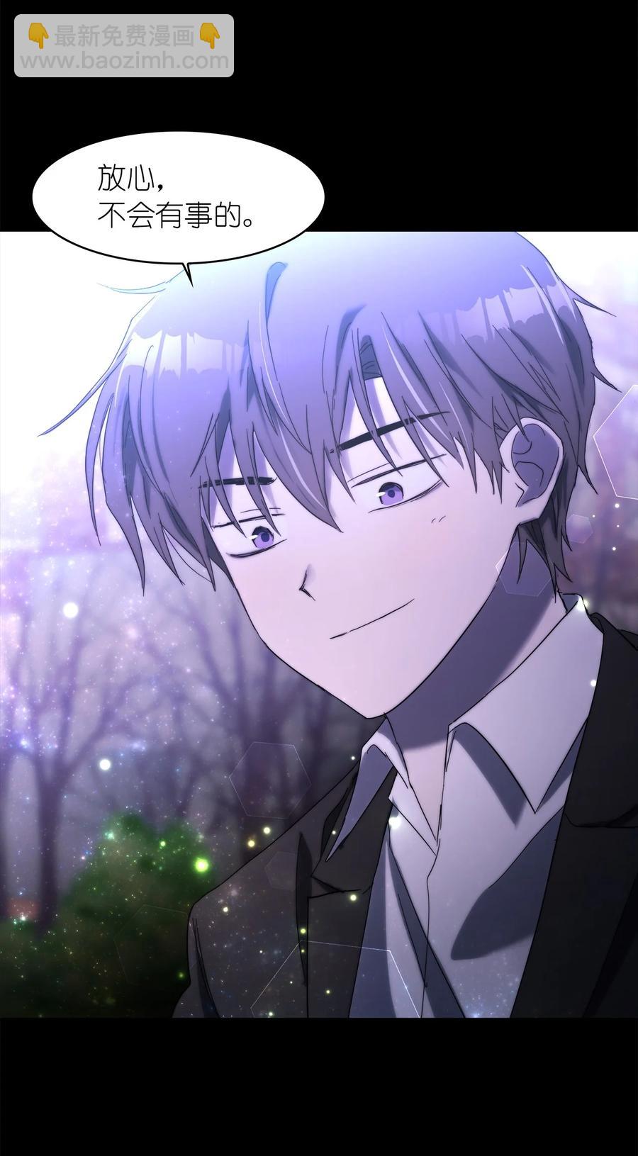 《这个魔王有点健忘》23 23 第6页