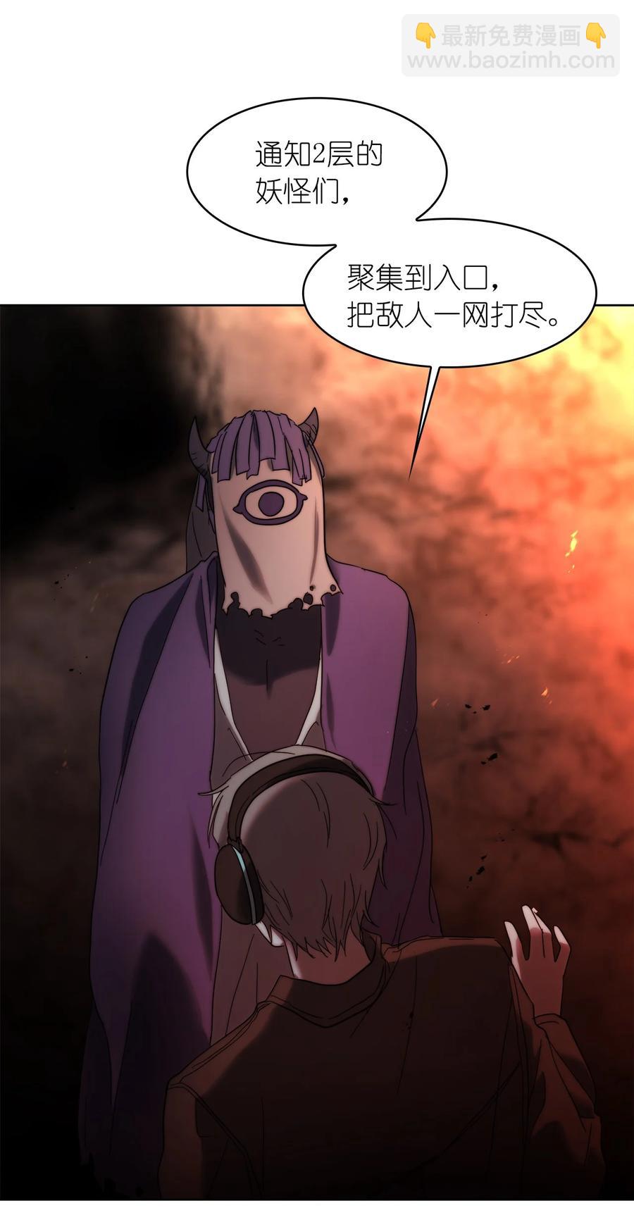 《这个魔王有点健忘》21 21 第11页