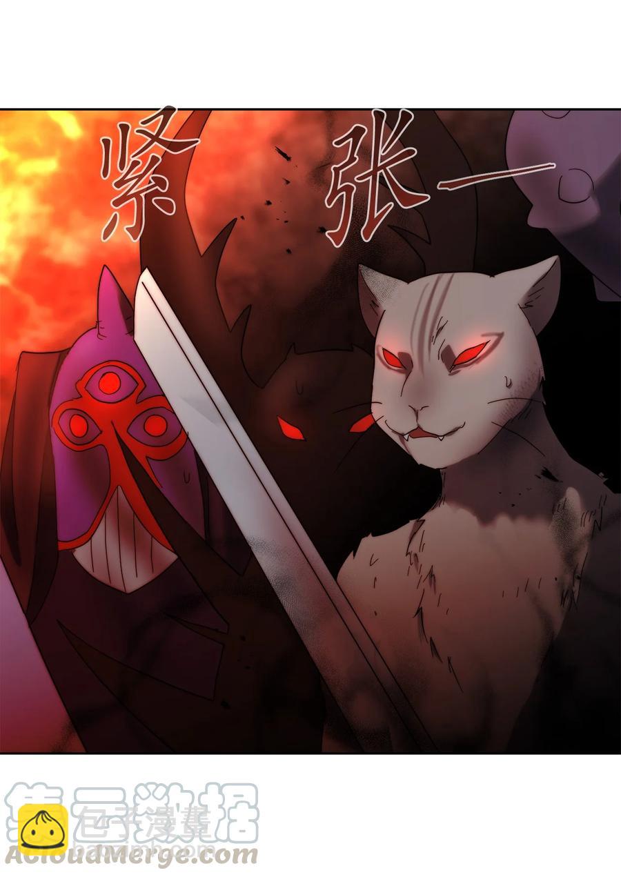 《这个魔王有点健忘》21 21 第13页