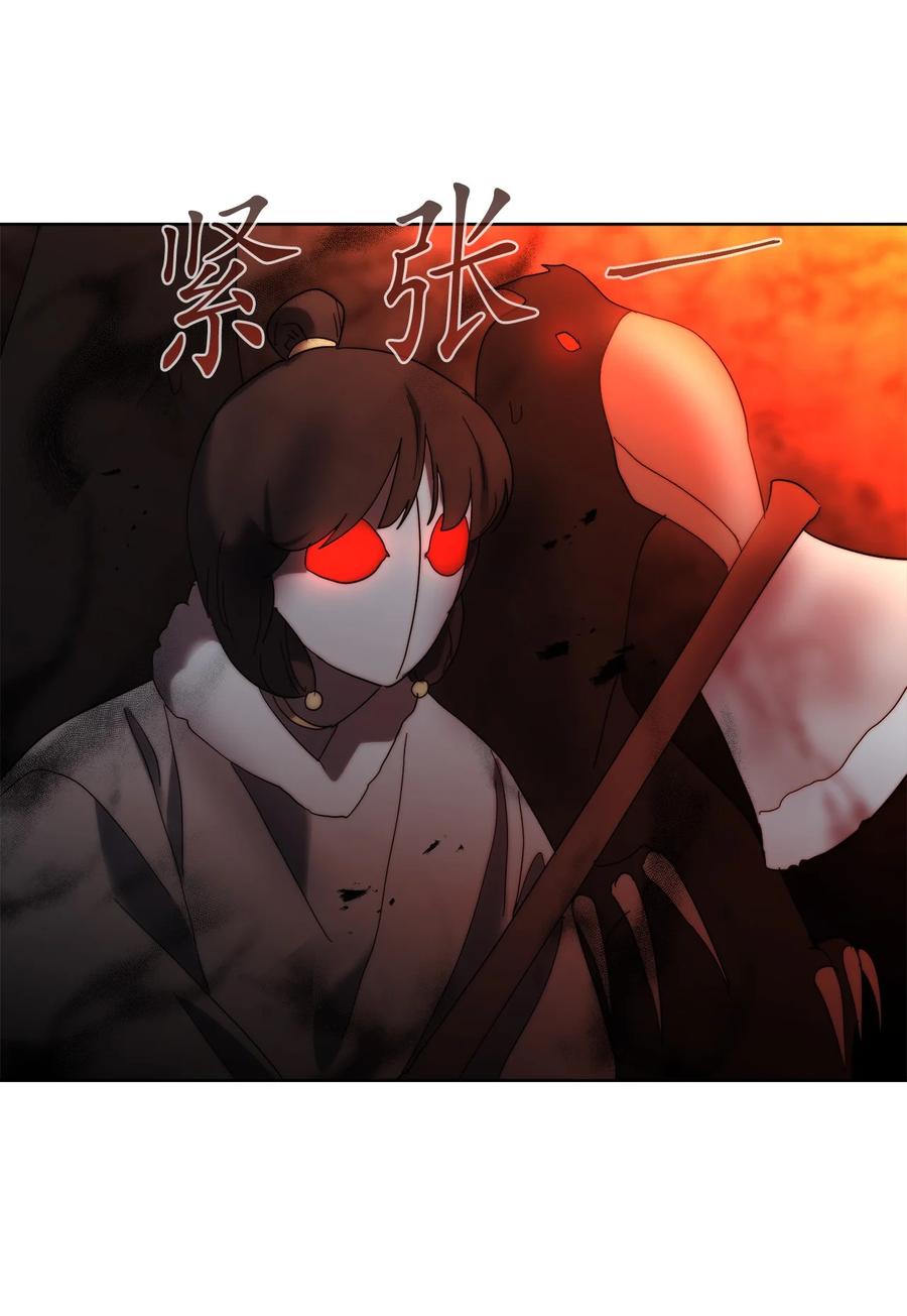《这个魔王有点健忘》21 21 第14页