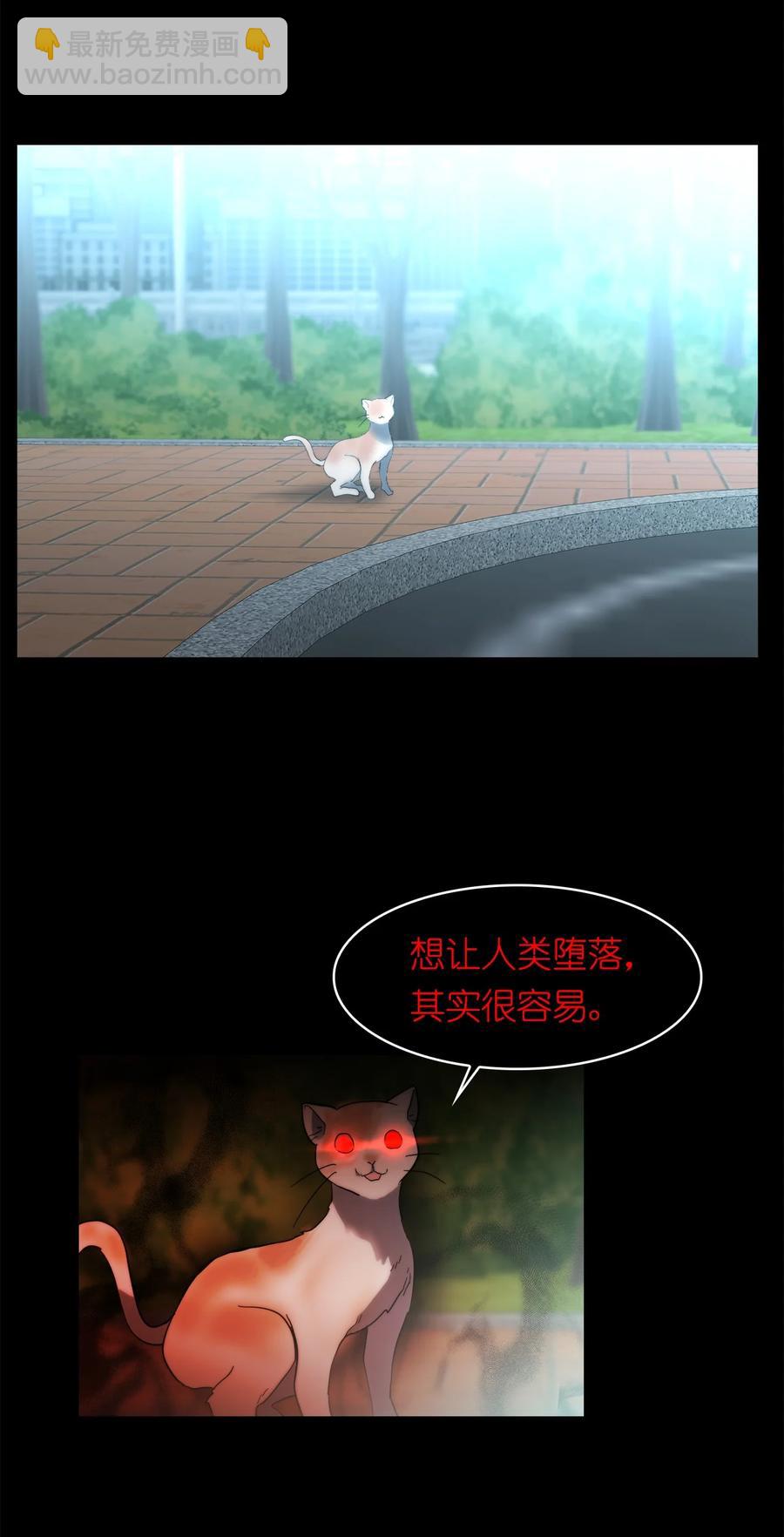 《这个魔王有点健忘》21 21 第20页