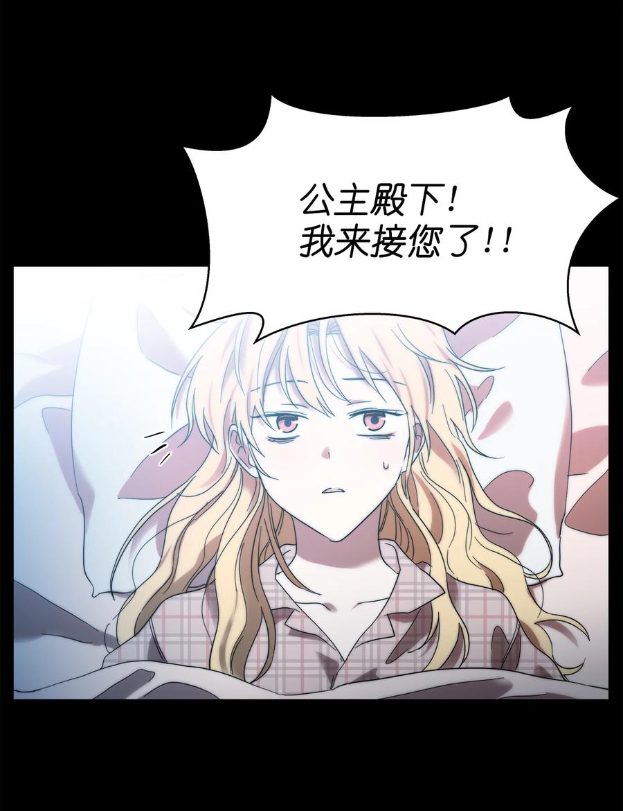 《这个魔王有点健忘》21 21 第21页