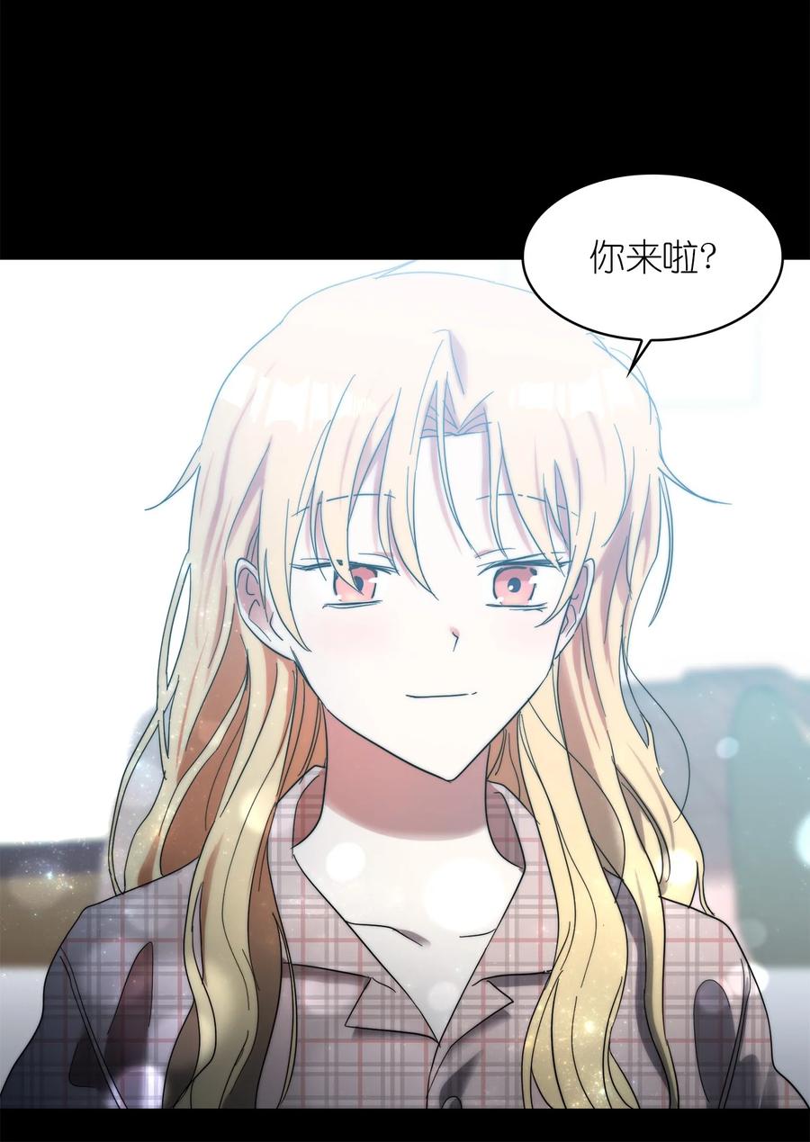 《这个魔王有点健忘》21 21 第24页