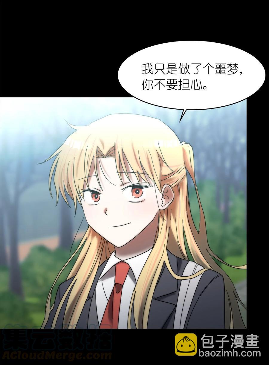 《这个魔王有点健忘》21 21 第28页