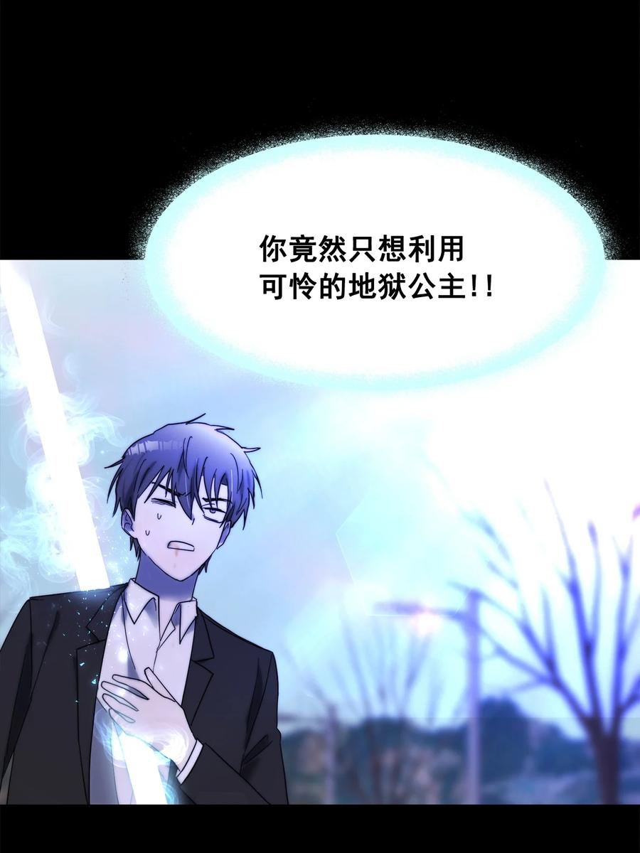 《这个魔王有点健忘》21 21 第35页