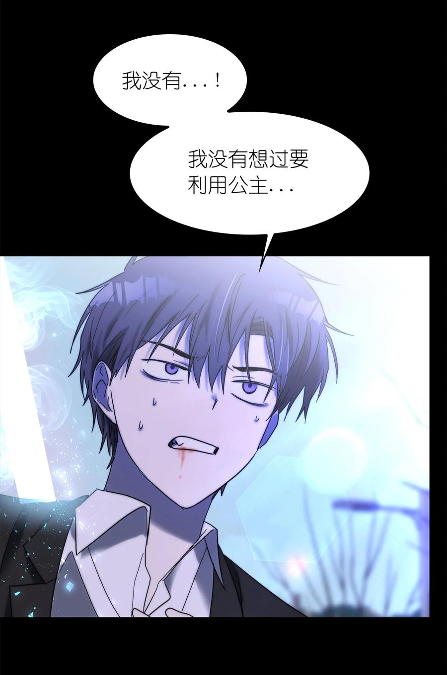 《这个魔王有点健忘》21 21 第36页