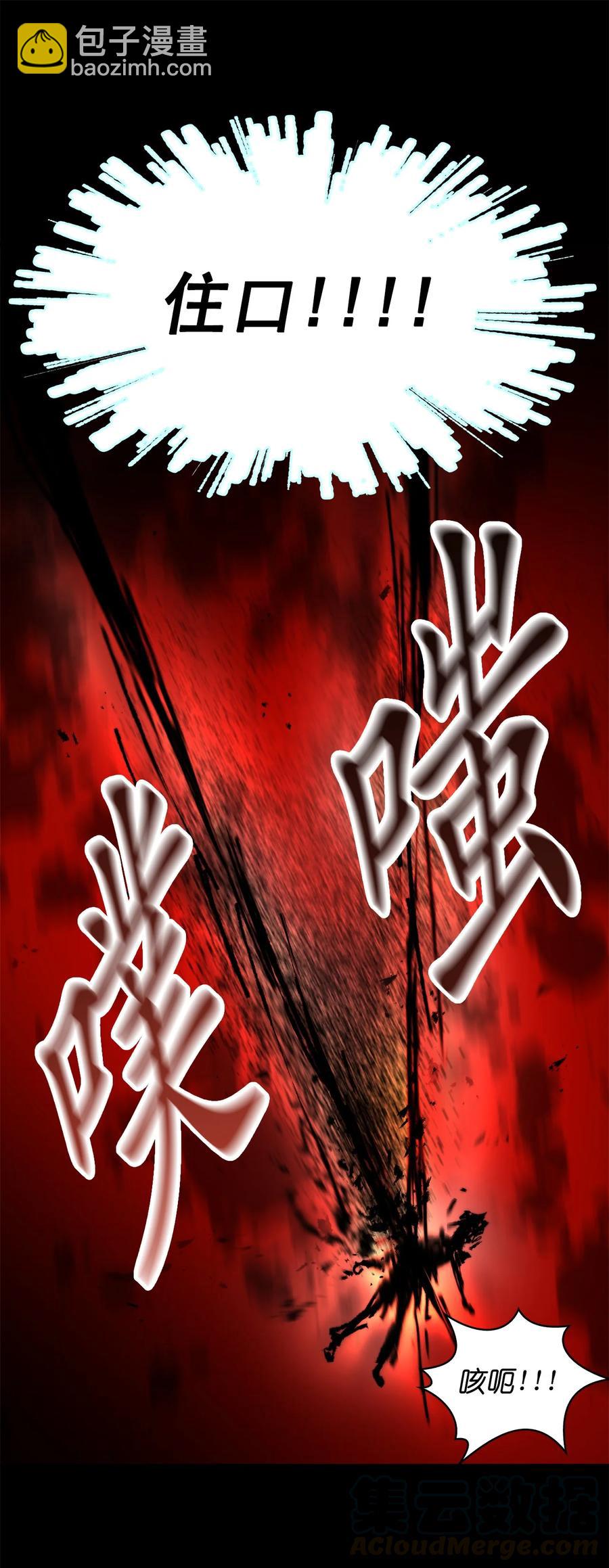 《这个魔王有点健忘》21 21 第37页