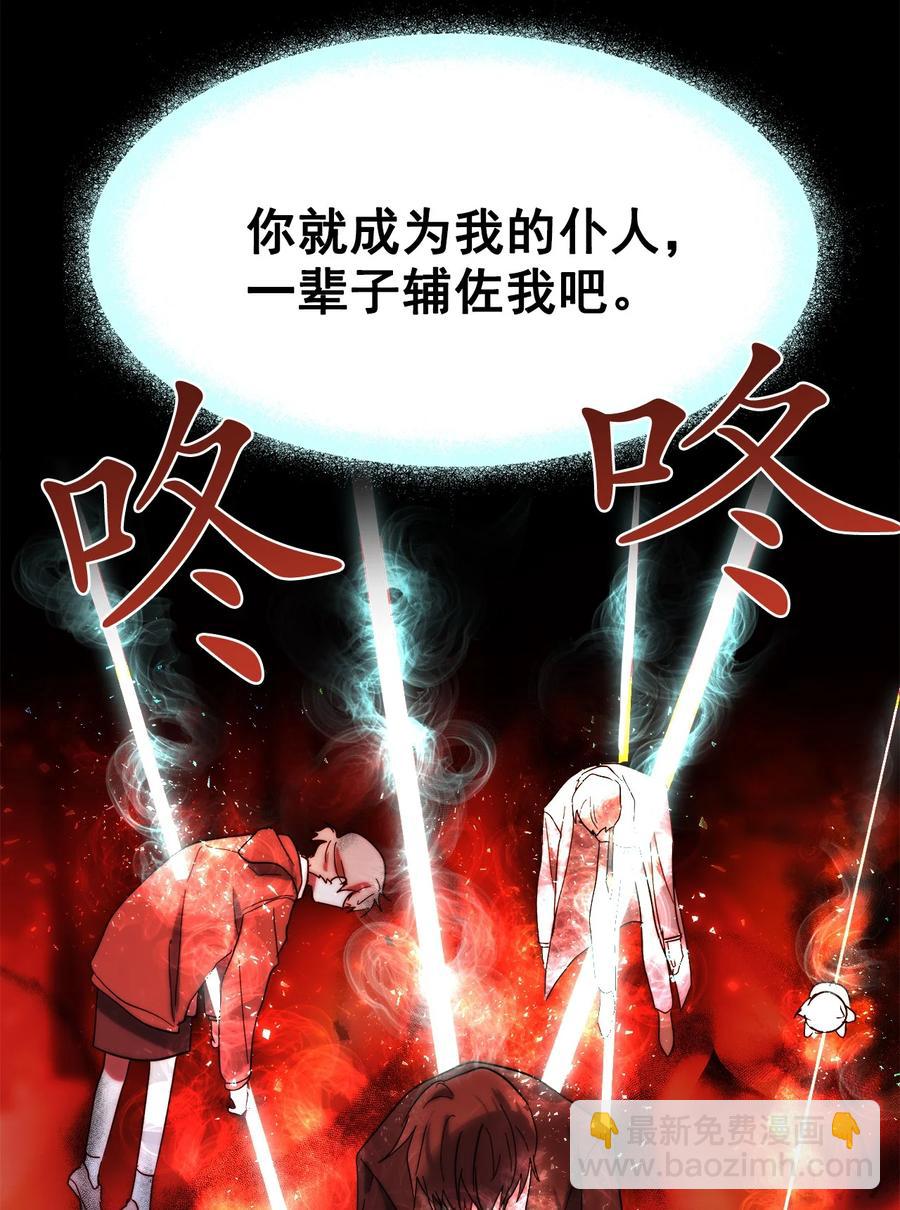 《这个魔王有点健忘》21 21 第39页