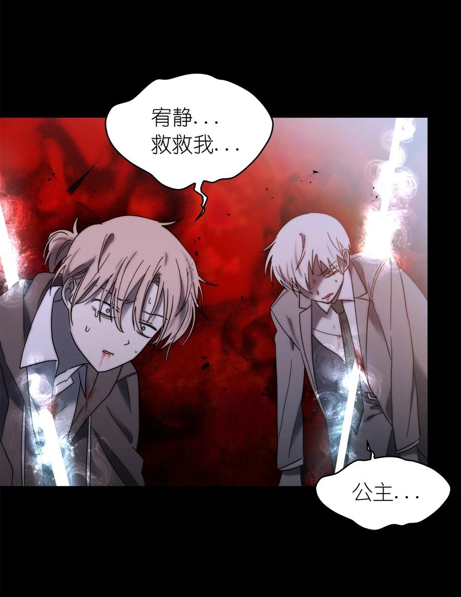《这个魔王有点健忘》21 21 第41页