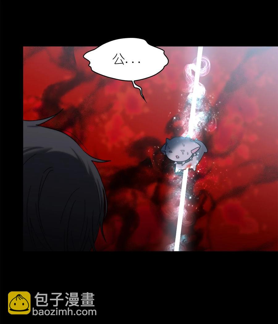 《这个魔王有点健忘》21 21 第42页
