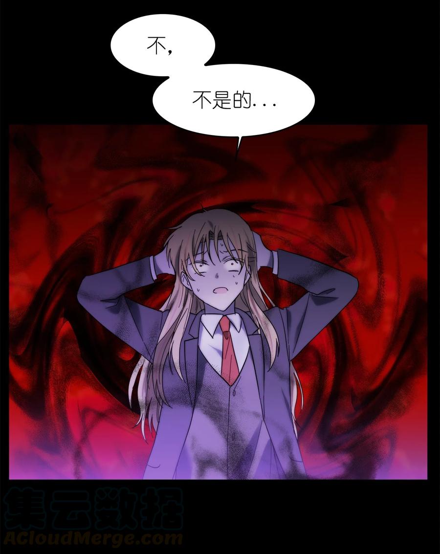 《这个魔王有点健忘》21 21 第43页