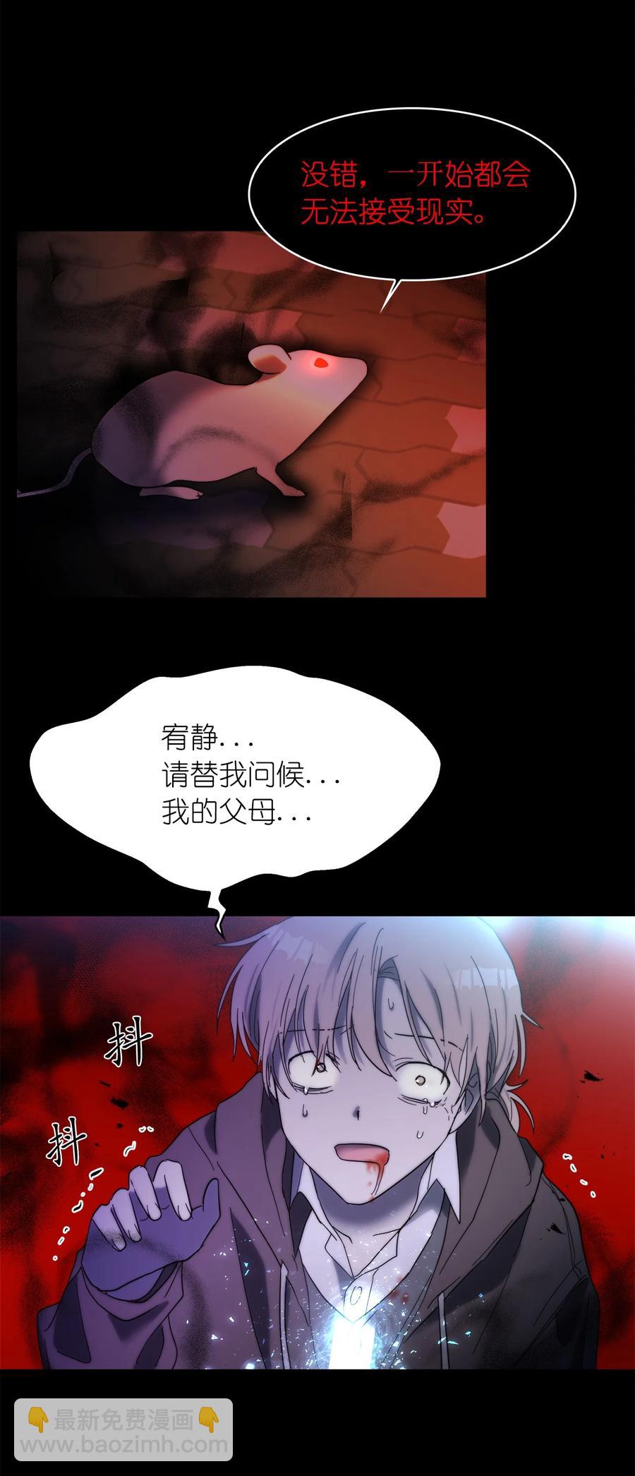 《这个魔王有点健忘》21 21 第44页