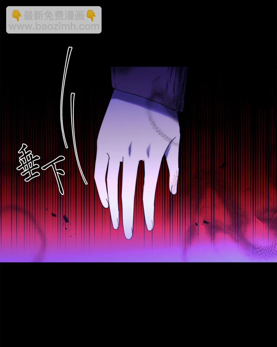 《这个魔王有点健忘》21 21 第45页