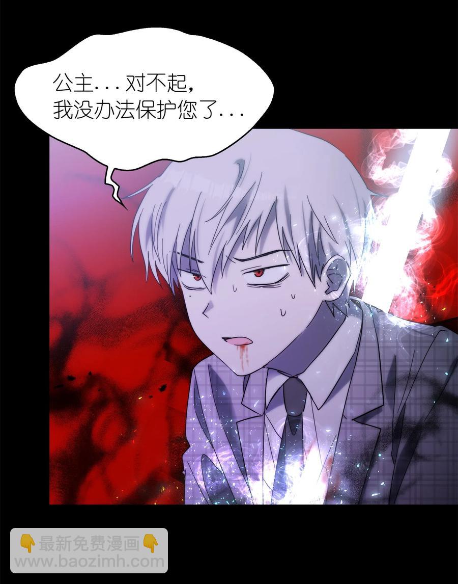 《这个魔王有点健忘》21 21 第48页