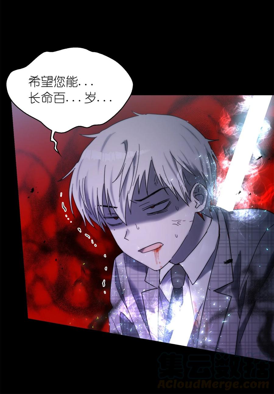 《这个魔王有点健忘》21 21 第49页