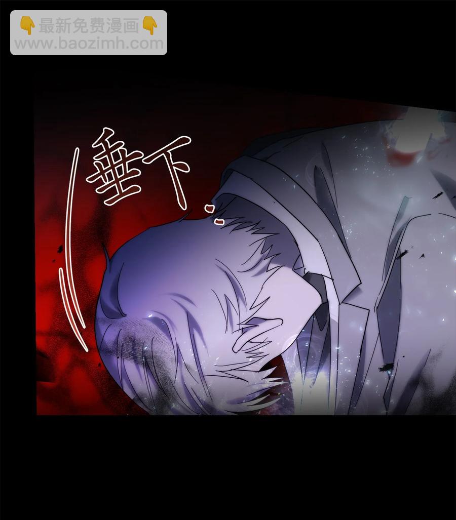 《这个魔王有点健忘》21 21 第50页