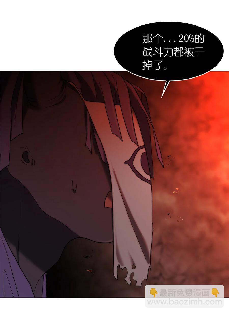 《这个魔王有点健忘》21 21 第5页