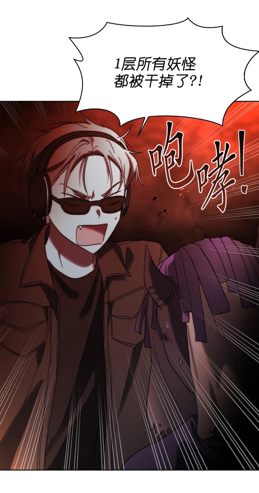 《这个魔王有点健忘》21 21 第6页