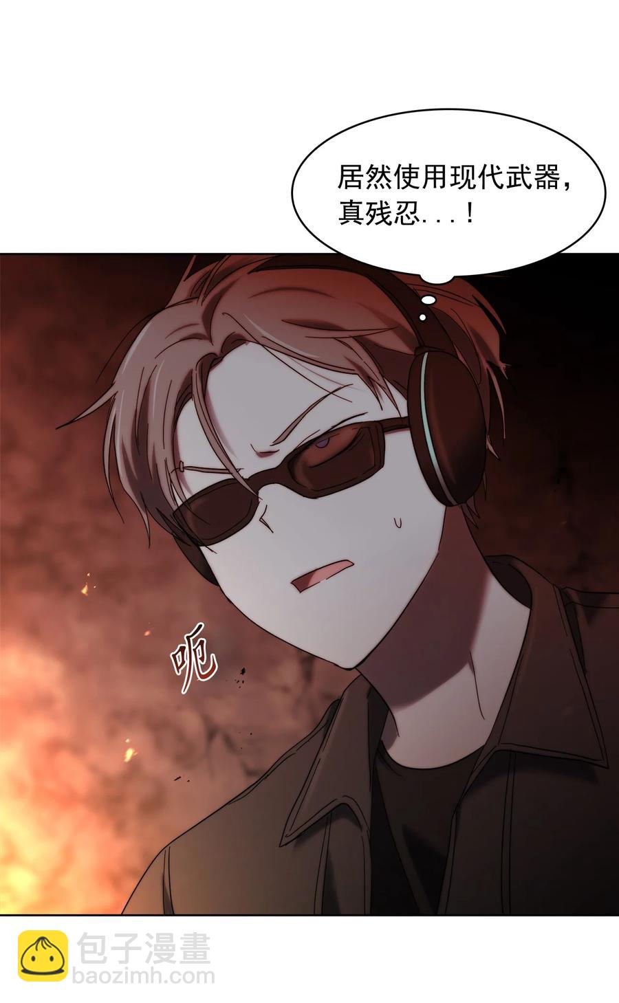 《这个魔王有点健忘》21 21 第9页