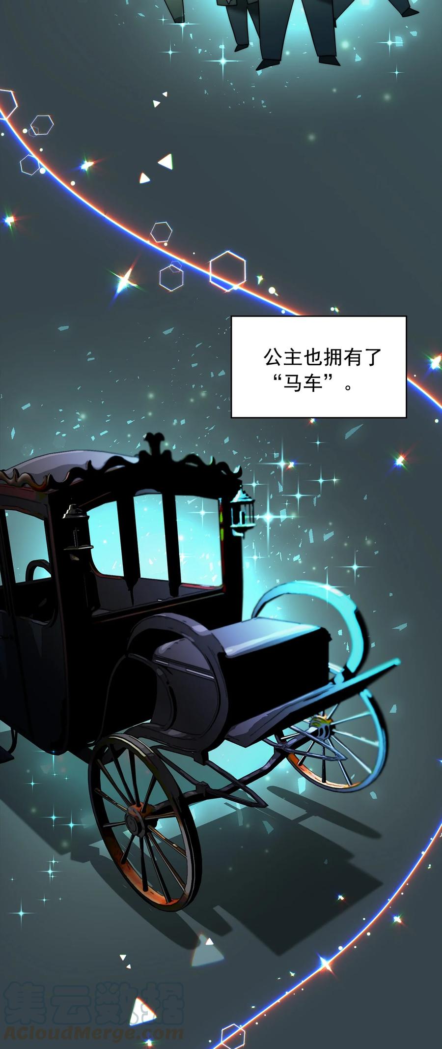 《这个魔王有点健忘》26 26 第10页