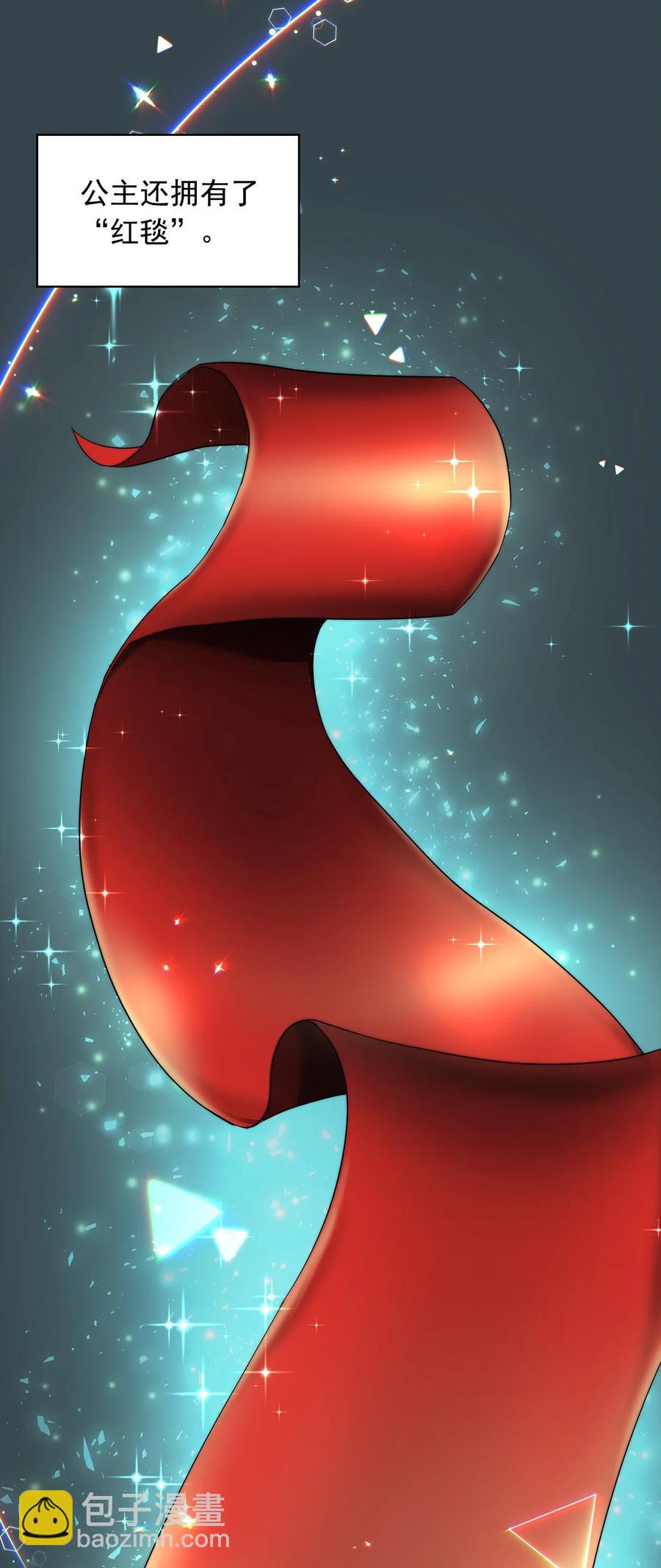 《这个魔王有点健忘》26 26 第11页