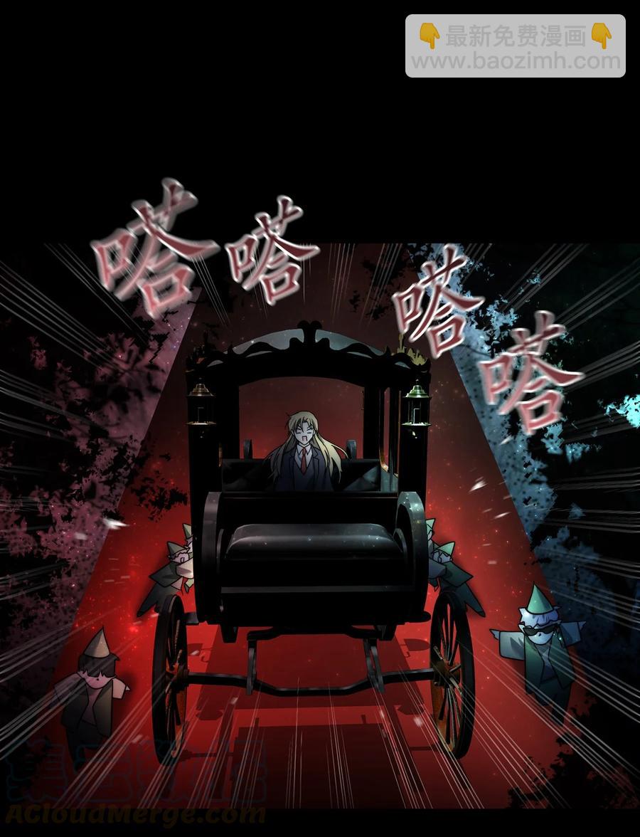 《这个魔王有点健忘》26 26 第13页