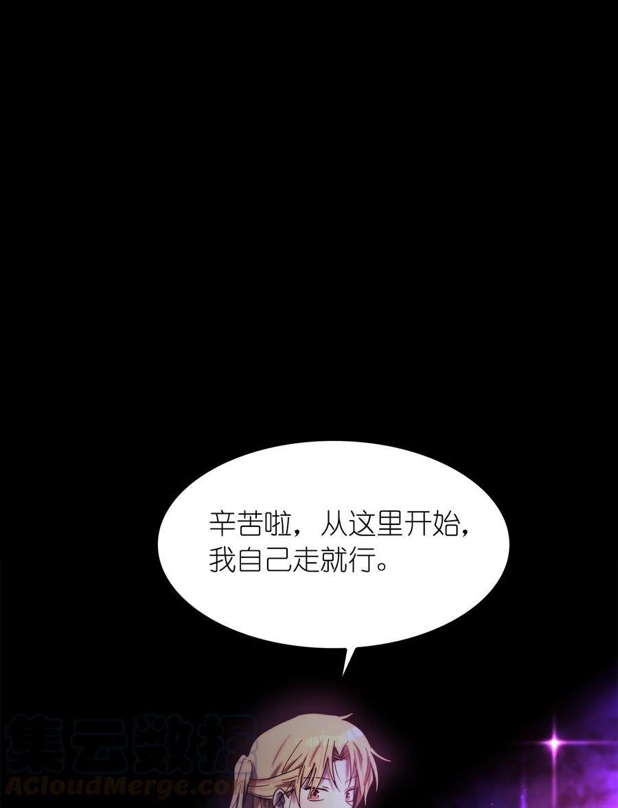 《这个魔王有点健忘》26 26 第16页