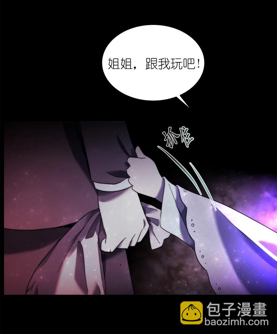 《这个魔王有点健忘》26 26 第20页